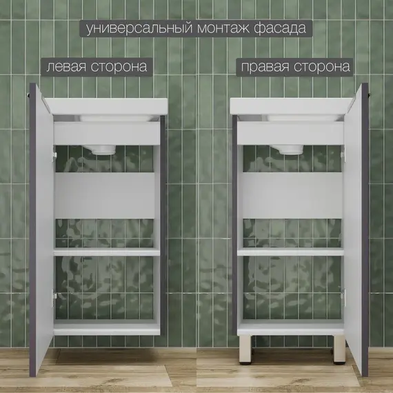 Тумба напольная/унив  "СОЛО" с раковиной  (Como 40) Графит Нубук