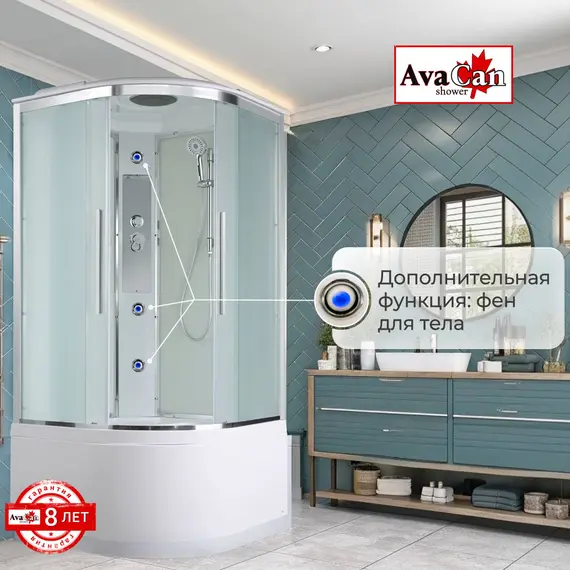 Душевая кабина AvaCan EM5080/5090/5010 матовое стекло, высокий поддон