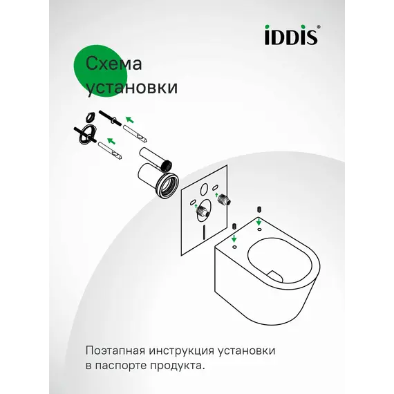Подвесной унитаз IDDIS Axes AXERDSEi25 белый безободковый смыв торнадо