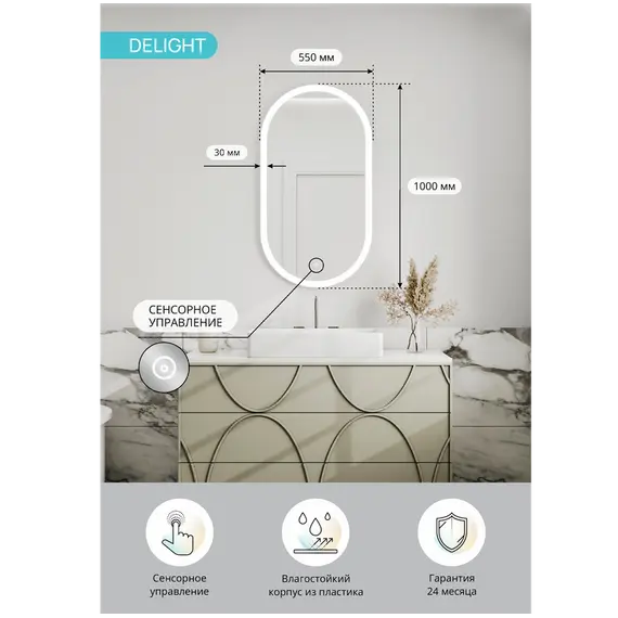 Зеркало ACWEN "Delight Led" 55х100