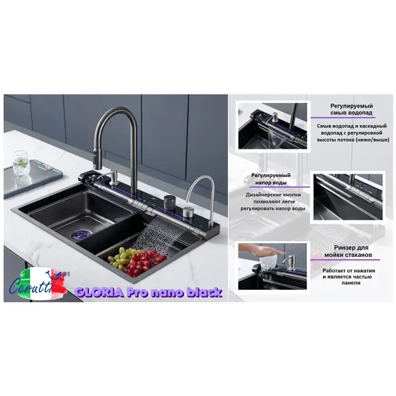 Многофункциональная мойка Ceruttispa GLORIA Pro nano black (серая) из нержавеющей стали, кухонная