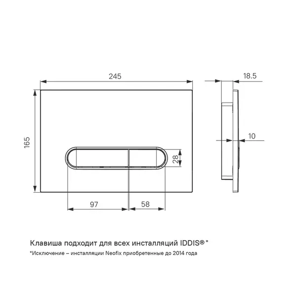 Клавиша смыва Iddis Unifix UNI70M0i77 Хром