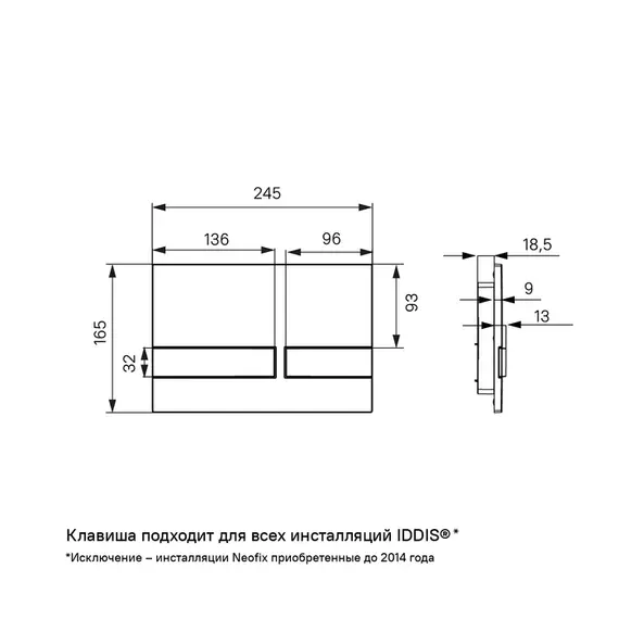 Клавиша смыва Iddis Unifix UNI06MWi77 Белая матовая