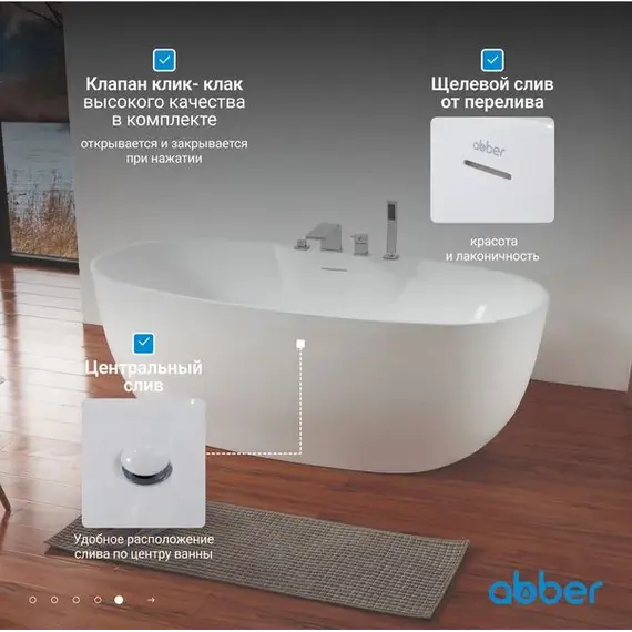 Акриловая ванна ABBER AB9323 170*80