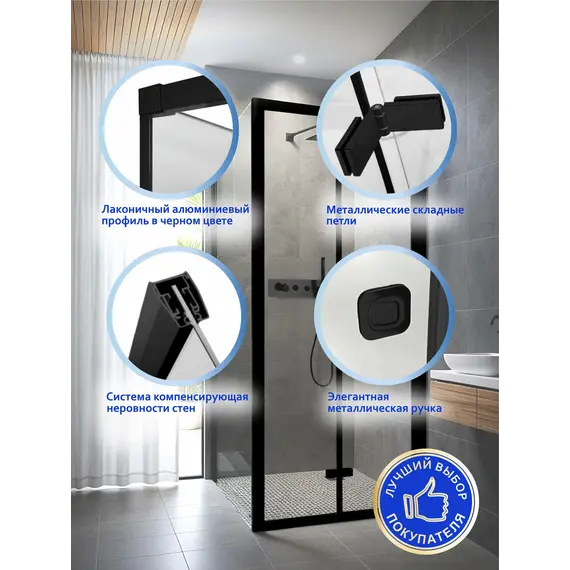 Ограждение душевое Ceruttispa BELLA ZQD91B без поддона (90х90х195)