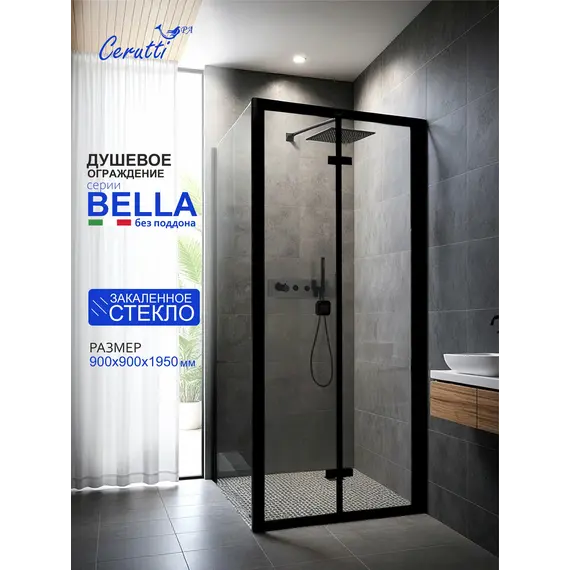 Ограждение душевое Ceruttispa BELLA ZQD91B без поддона (90х90х195)