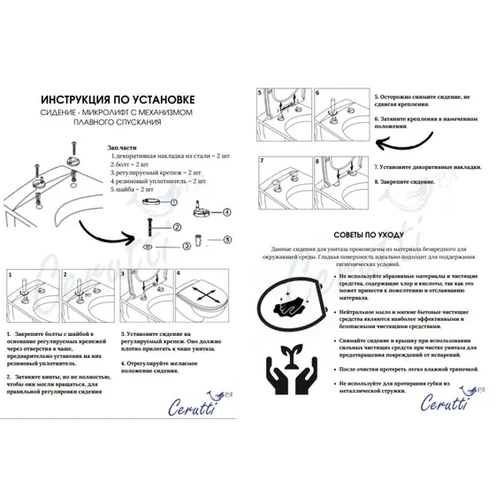 Унитаз Ceruttispa CT7269 DISGRAZIA Pulse приставной с функцией импульсного смыва