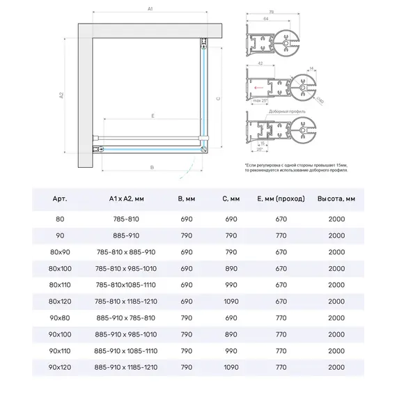 Душевой уголок Vegas-Glass EP-Fis NOVO EP-FIS NOVO h2000 L 80х100 стекло матовое профиль хром матовый без поддона