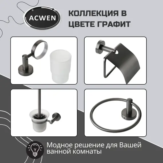 Мыльница с держателем ACWEN SS84712GG