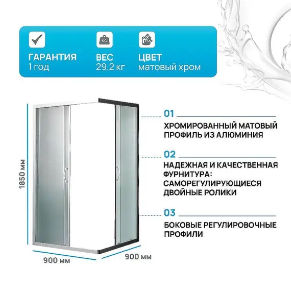 Душевое ограждение River MORAVA XL МТ 80х80 без поддона