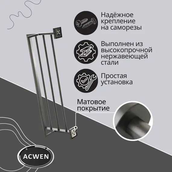 Полка для полотенец ACWEN SS84703GG