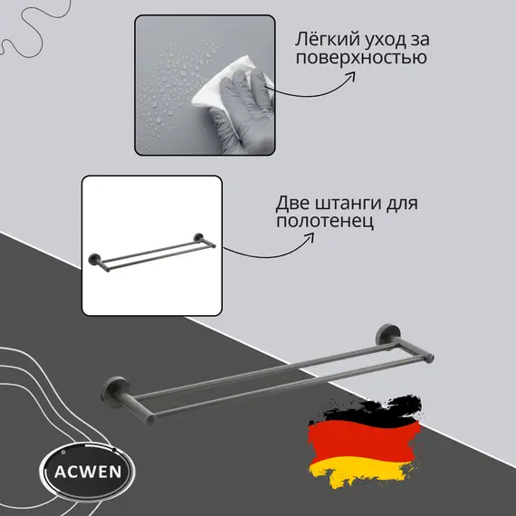 Держатель полотенец двойной ACWEN SS84602GG