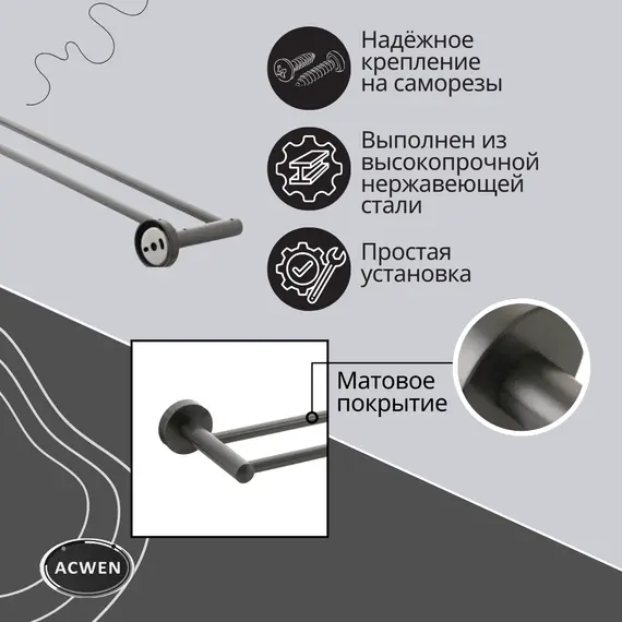 Держатель полотенец двойной ACWEN SS84602GG