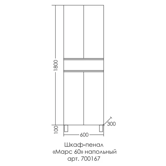 Шкаф-пенал напольный СанТа Марс 60