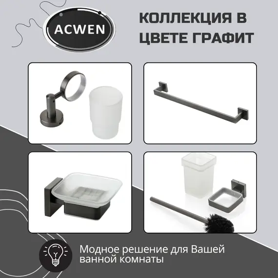Держатель для туалетной бумаги ACWEN SS84710GG