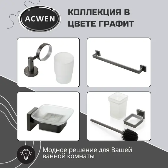 Держатель полотенец кольцо ACWEN SS84611GG