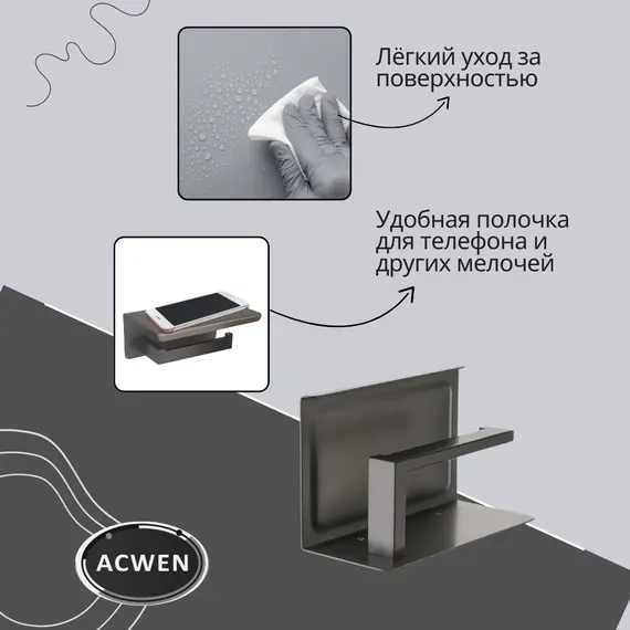 Держатель для туалетной бумаги с полкой ACWEN 84735GG