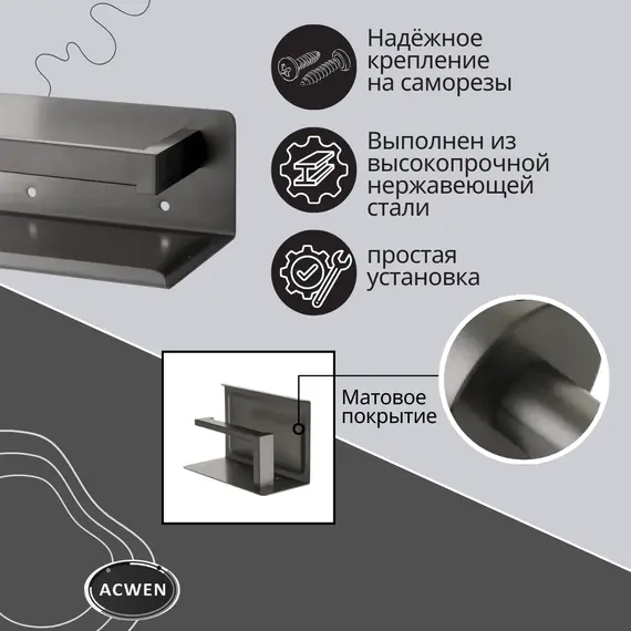Держатель для туалетной бумаги с полкой ACWEN 84735GG