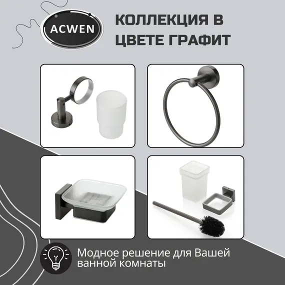 Крючок для полотенец одинарный ACWEN SS84606GG