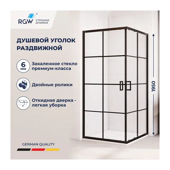 Душевой уголок RGW PA-34B