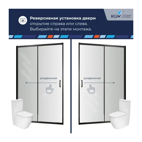 Душевая дверь RGW PA-14B 180*195