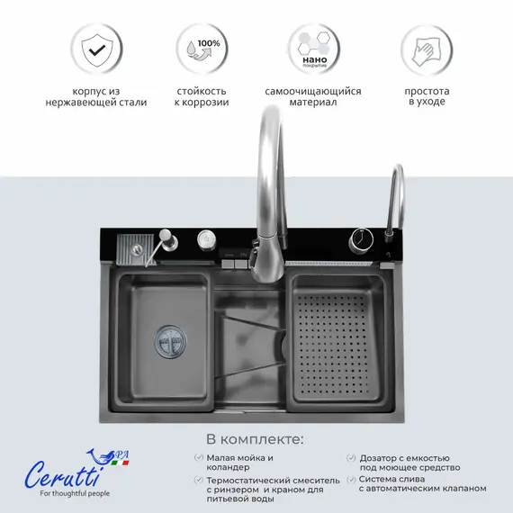 Многофункциональная мойка Ceruttispa GLORIA II nano black (серая) из нержавеющей стали, кухонная