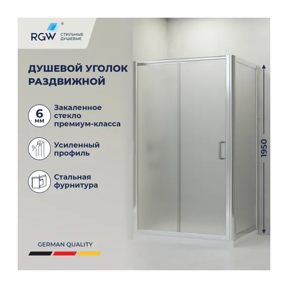 Душевой уголок RGW PA-045 матовое/хром