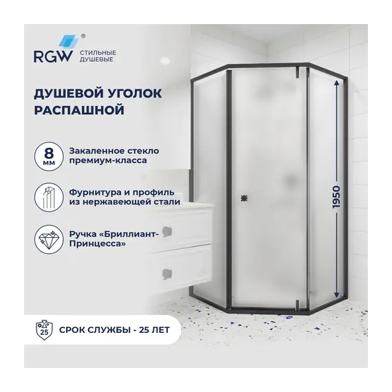 Душевой уголок RGW HO-088B матовое/черный
