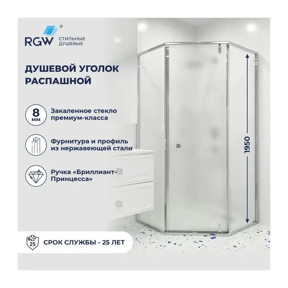 Душевой уголок RGW HO-088 матовое/хром