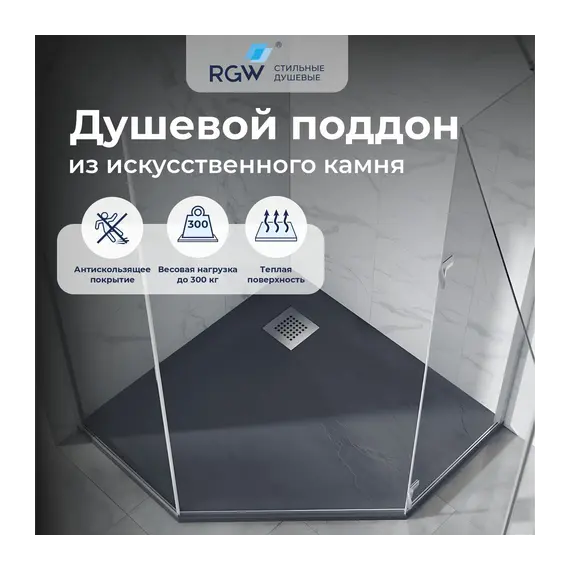 Душевой поддон трапеция STONE TRAY-G