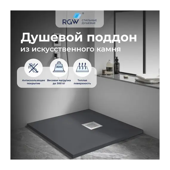 Душевой поддон квадрат STONE TRAY-G  800x800