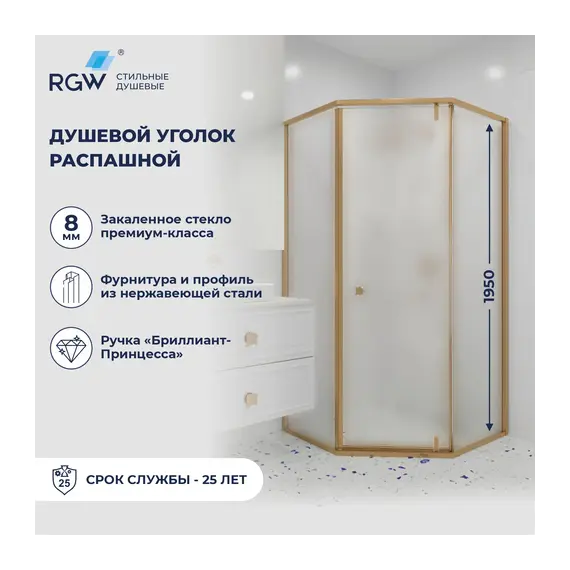 Душевой уголок RGW HO-088Gb матовое/золото