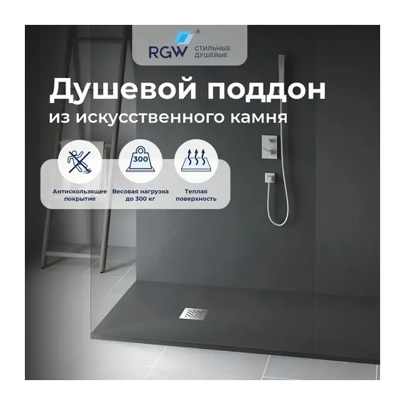 Душевой поддон прямоугольный STONE TRAY-G