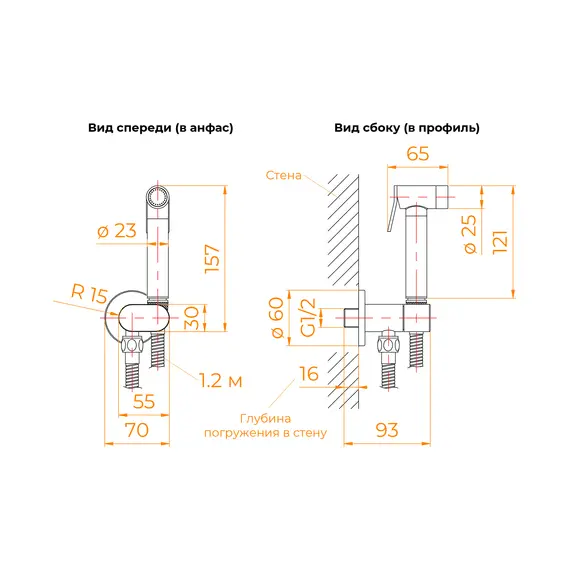 Гигиенический душ со смесителем RGW SP-210