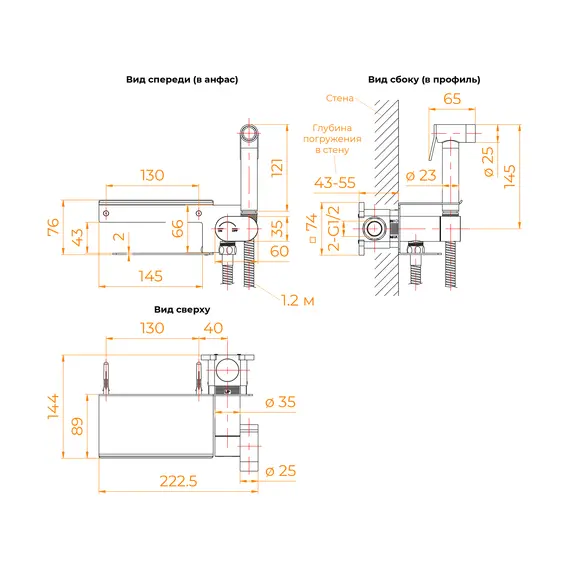 Гигиенический душ со смесителем RGW SP-221
