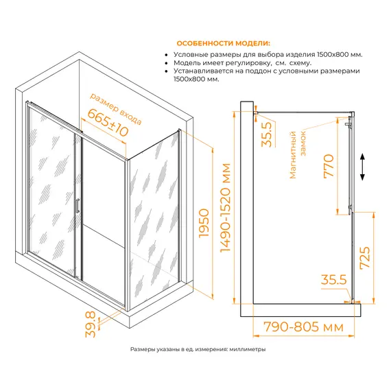 Душевой уголок RGW CL-133B (CL-13B + Z-03B) тонированное/черный