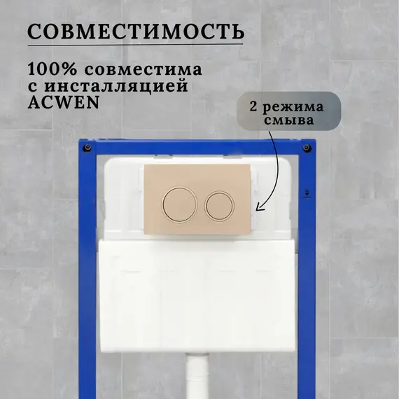 Кнопка для инсталляции ACWEN бежевая (хакки)