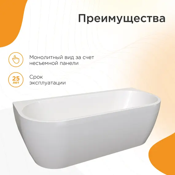 Ванна акриловая Radomir Вальс Макси 180х80 с фронт.панелью