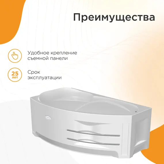 Ванна акриловая Radomir София 169х99 левая,  с фронт. панелью