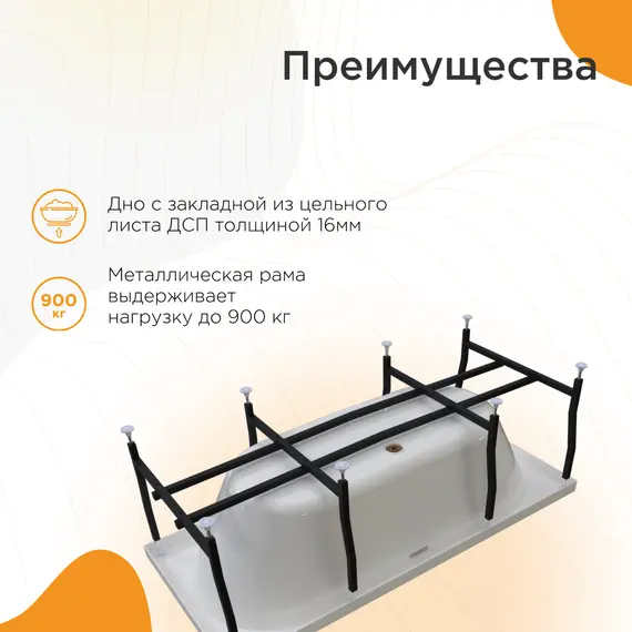 Ванна акриловая Radomir Вальс 170х75 с фронт.панелью