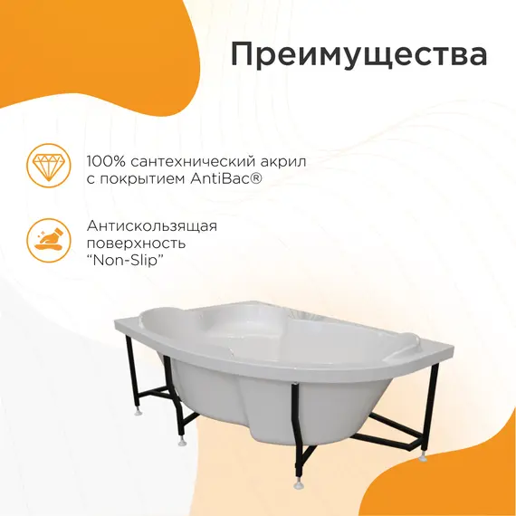 Ванна акриловая Radomir Ирма L/R