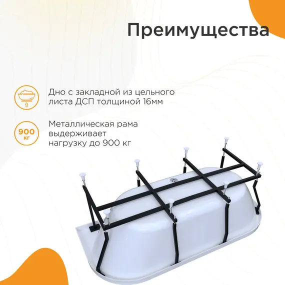 Ванна акриловая Radomir Вальс Макси 180х80 с фронт.панелью