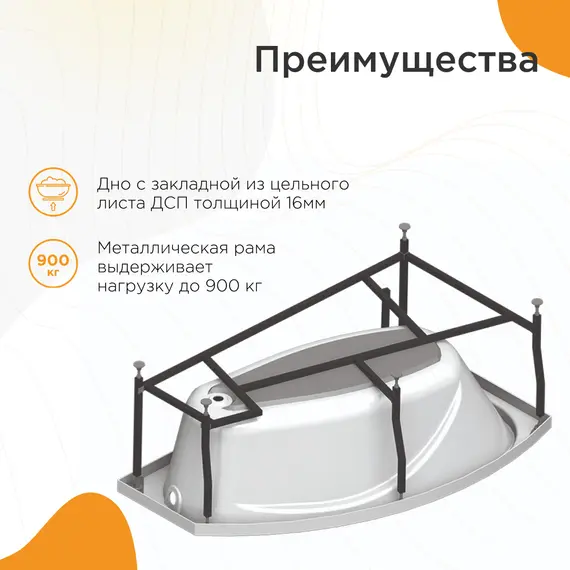 Ванна акриловая Radomir София 169х99 левая,  с фронт. панелью