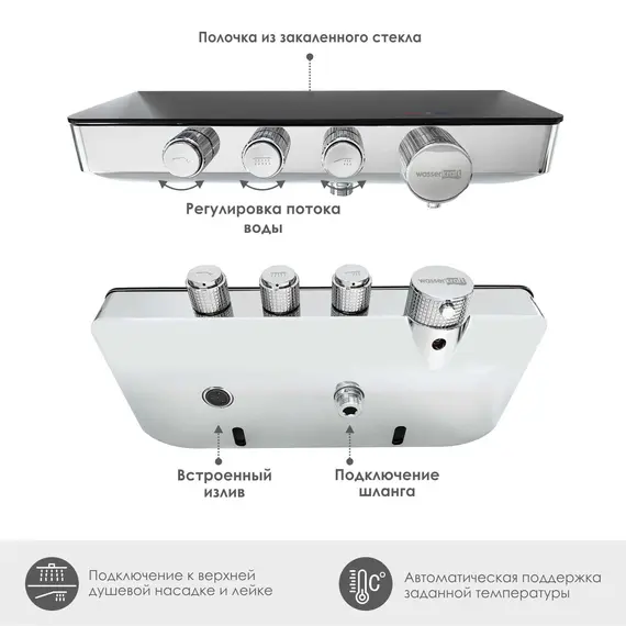 WasserKRAFT Elbe 7499 Thermo Термостатический смеситель для ванны и душа