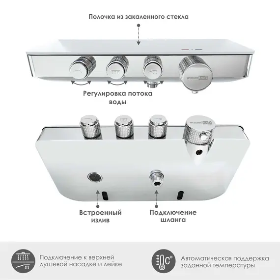 WasserKRAFT Mindel 8599 Thermo Термостатический смеситель без лейки для ванны и душа