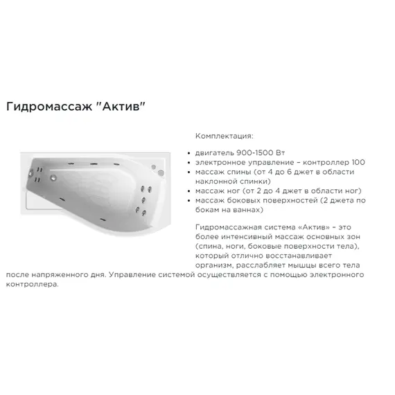 Ванна акриловая Radomir  Миранда 168х95 см, левая, с фронт.панелью