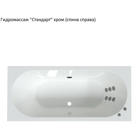 Ванна акриловая Radomir Вальс 170х75 с фронт.панелью