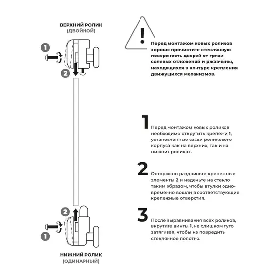 Ролики двойные Acwen для душевой кабины (комплект 2 шт), верх + низ, белые