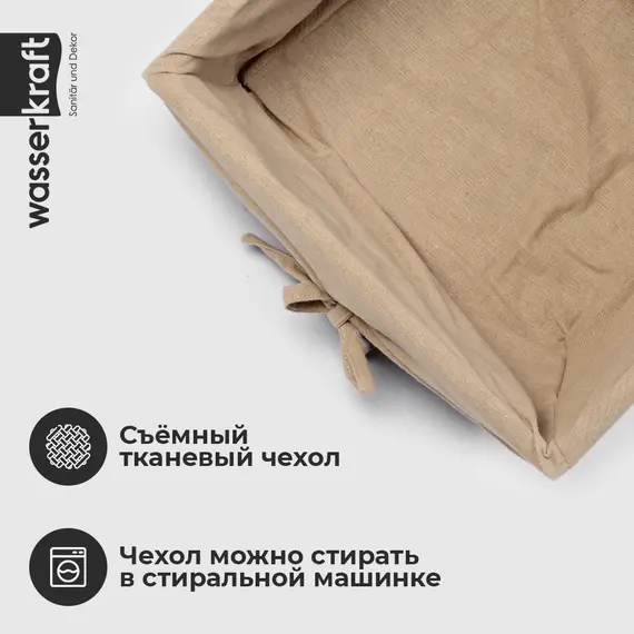 Плетеная корзина WasserKRAFT Berkel WB-480