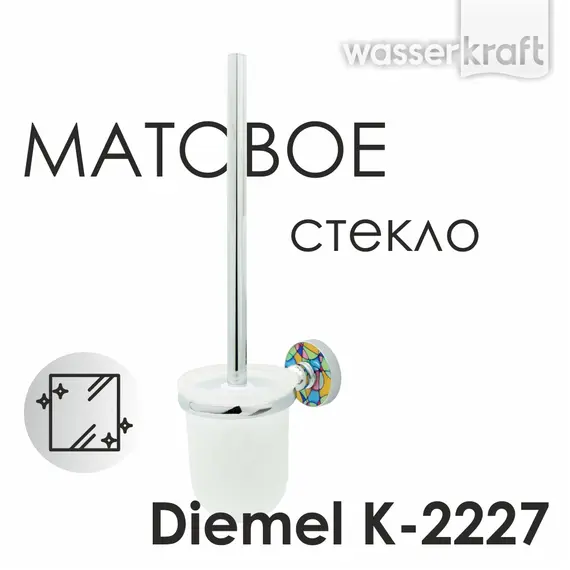 Щетка WasserKRAFT Diemel K-2200 K-2227
